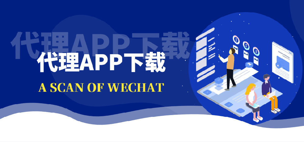 【中吾科技】POS机代理商各代理平台APP下载